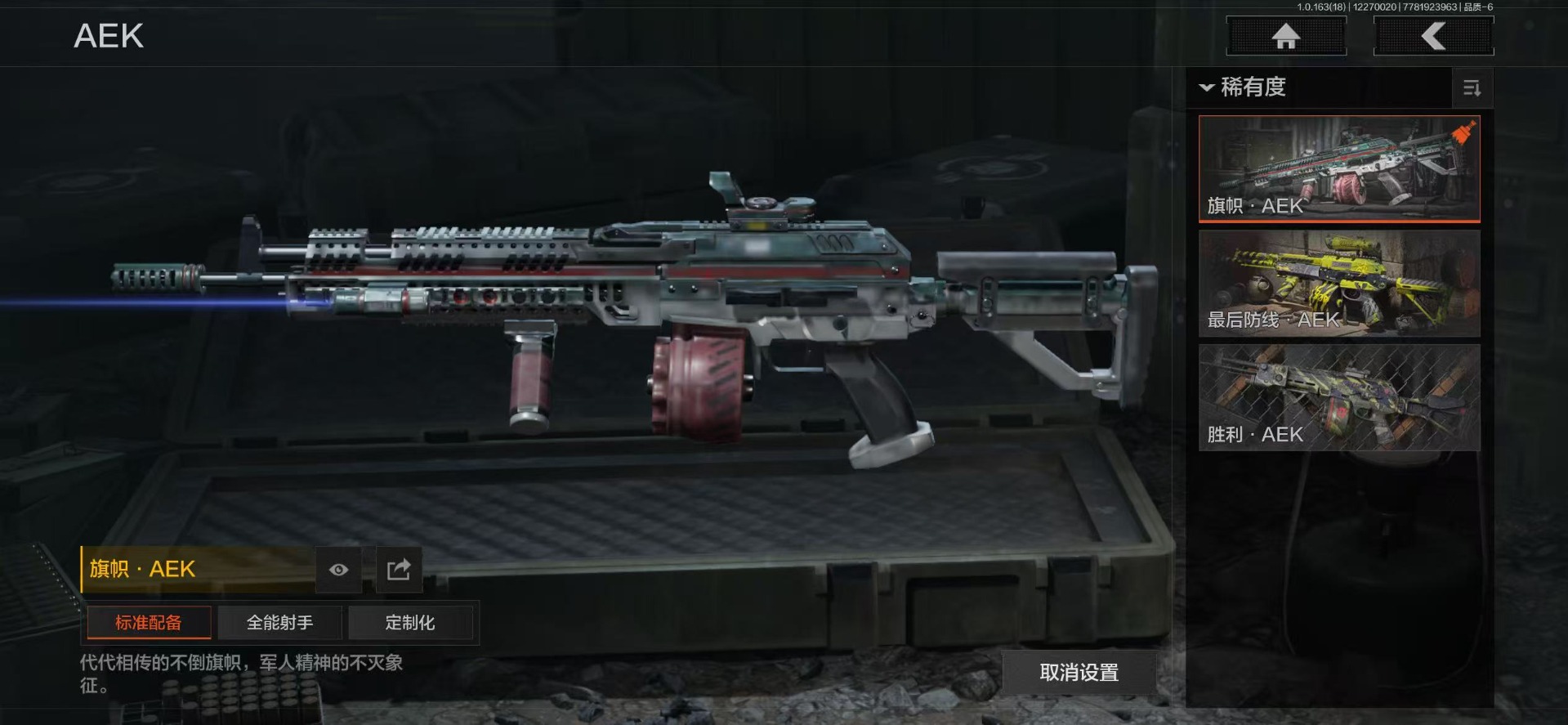 AQCMW46573暗区突围账号详情图17