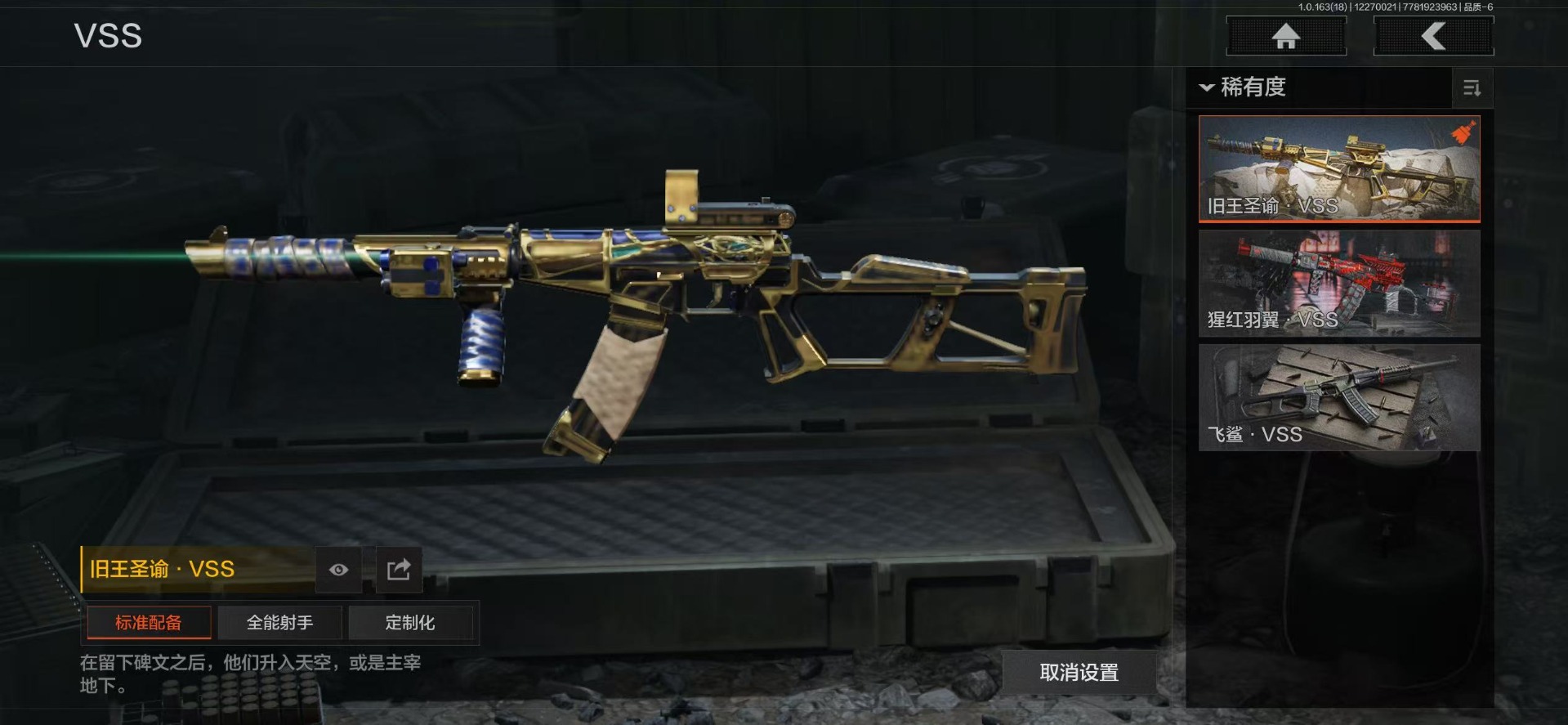 AQCMW46573暗区突围账号详情图20