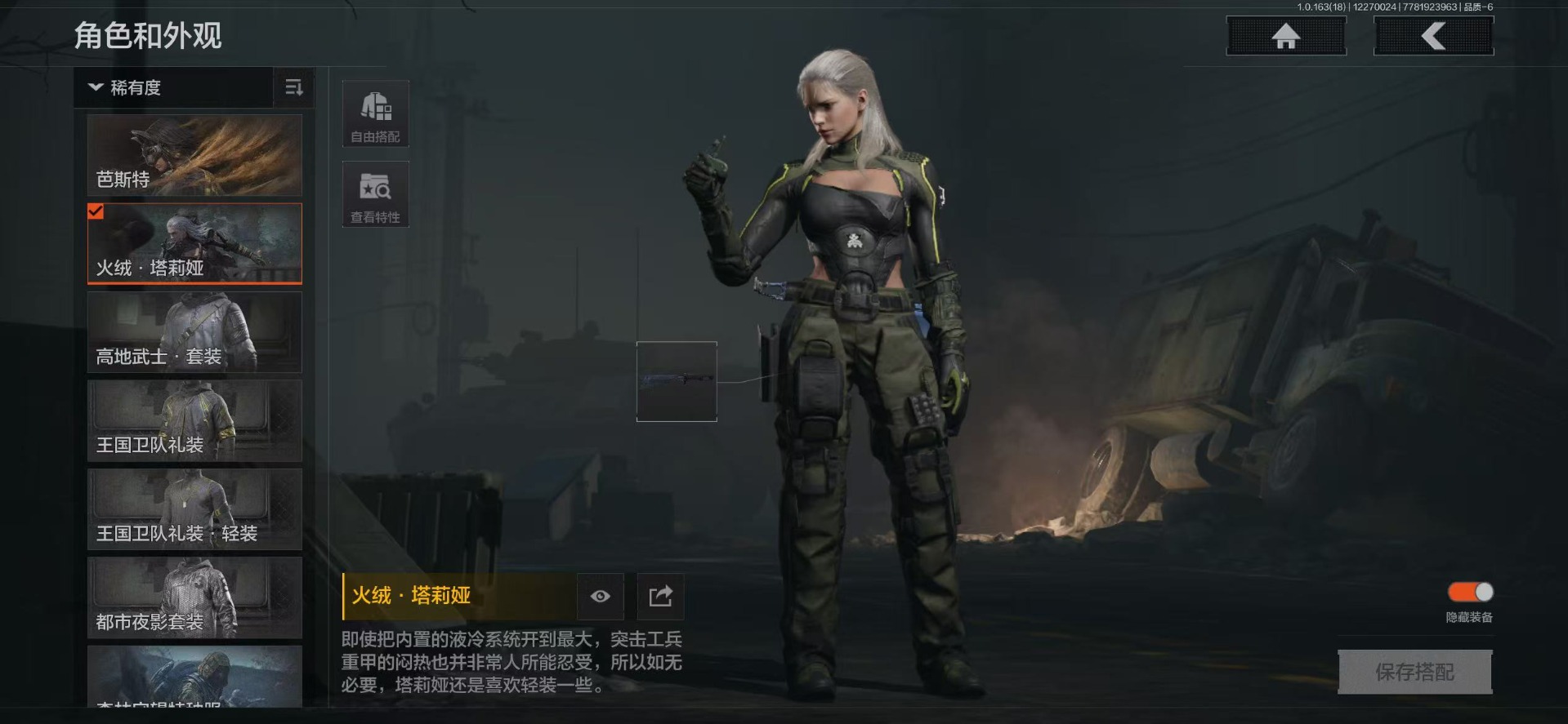 AQCMW46573暗区突围账号详情图22