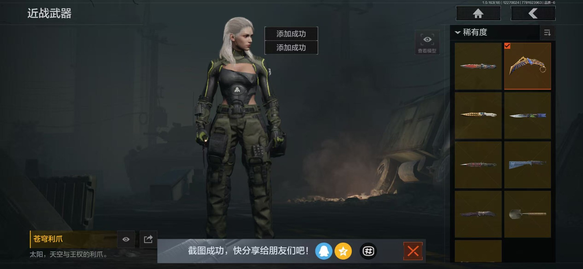 AQCMW46573暗区突围账号详情图25