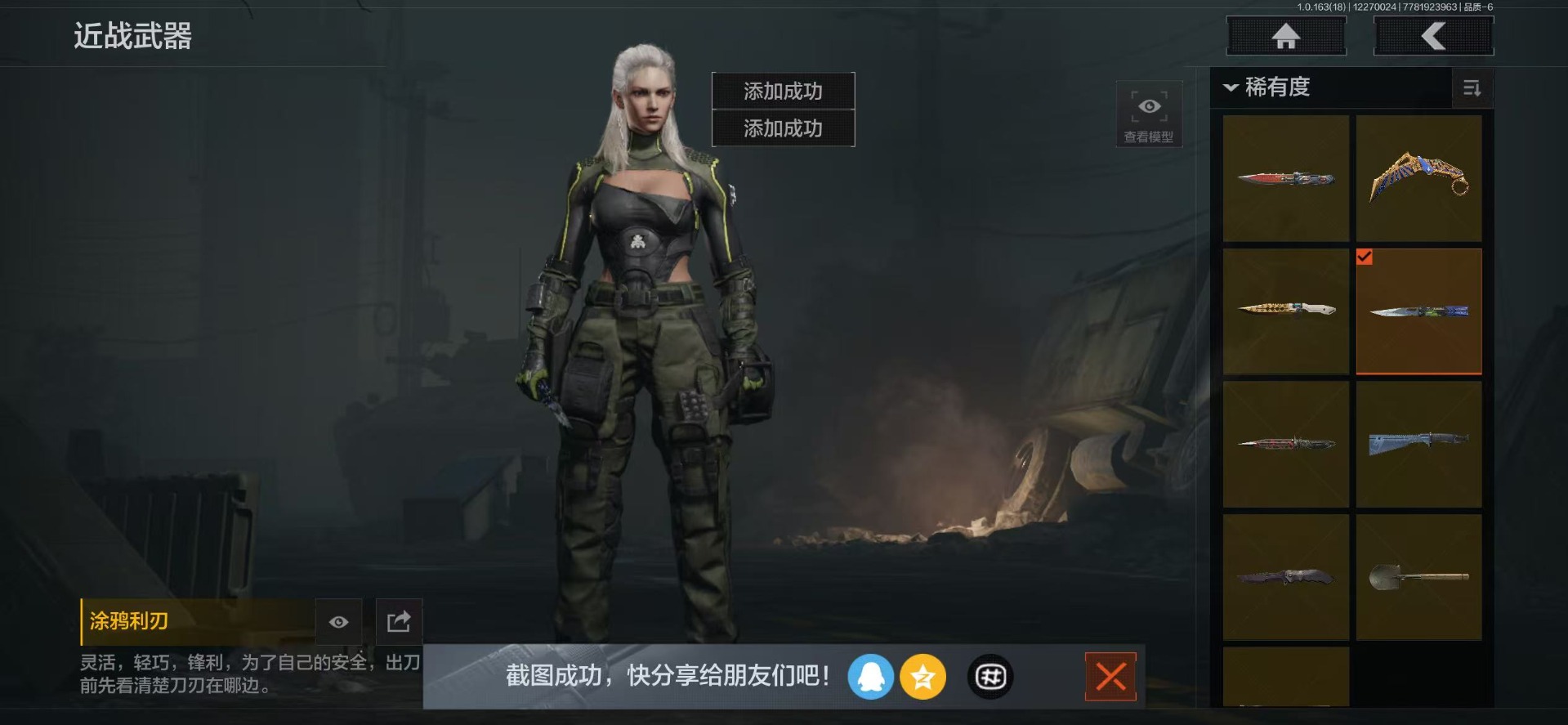 AQCMW46573暗区突围账号详情图27