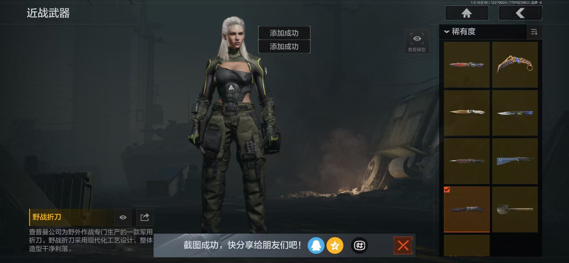 AQCMW46573暗区突围账号详情图30