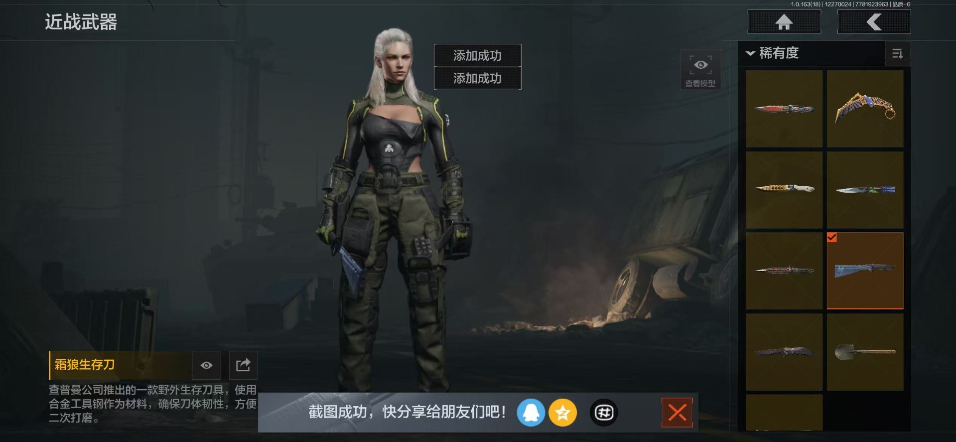 AQCMW46573暗区突围账号详情图29