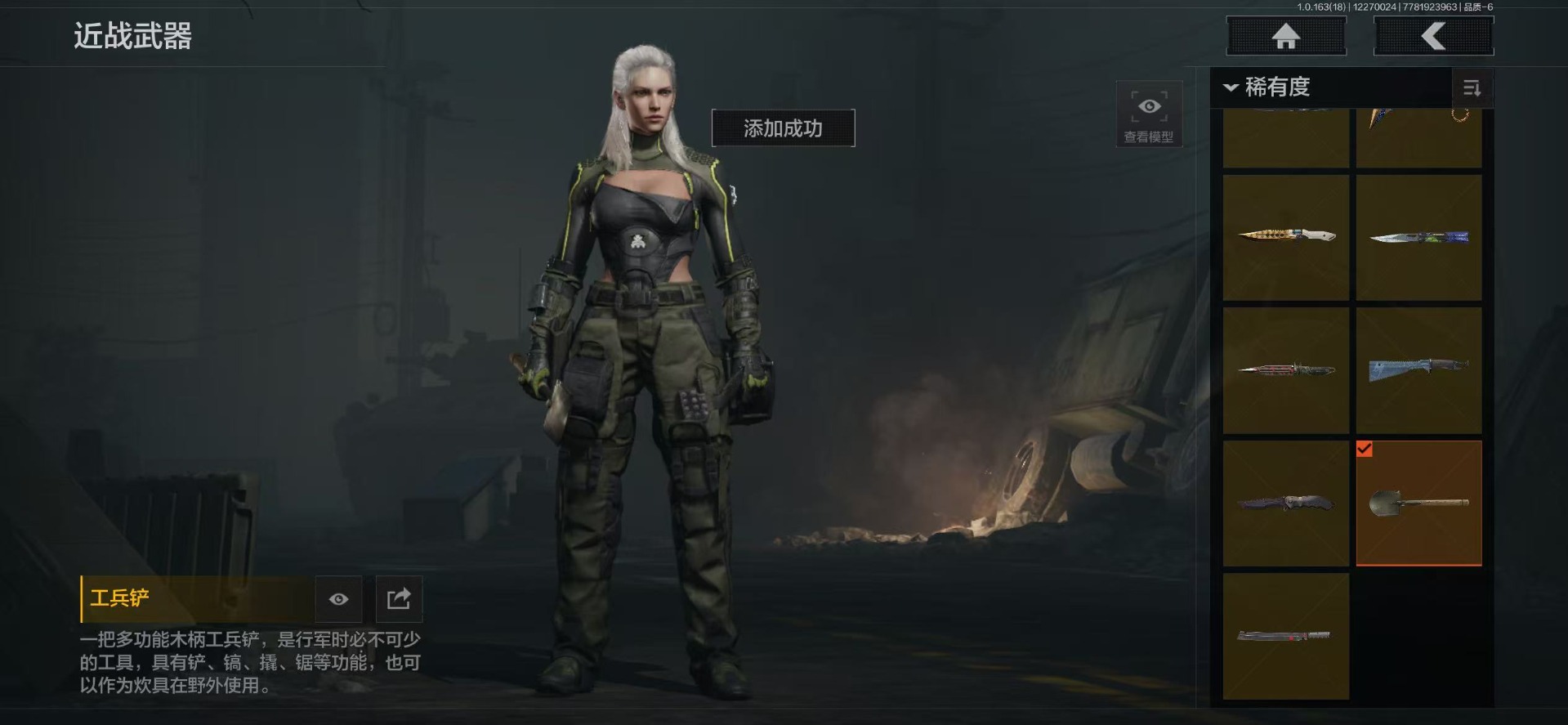 AQCMW46573暗区突围账号详情图31