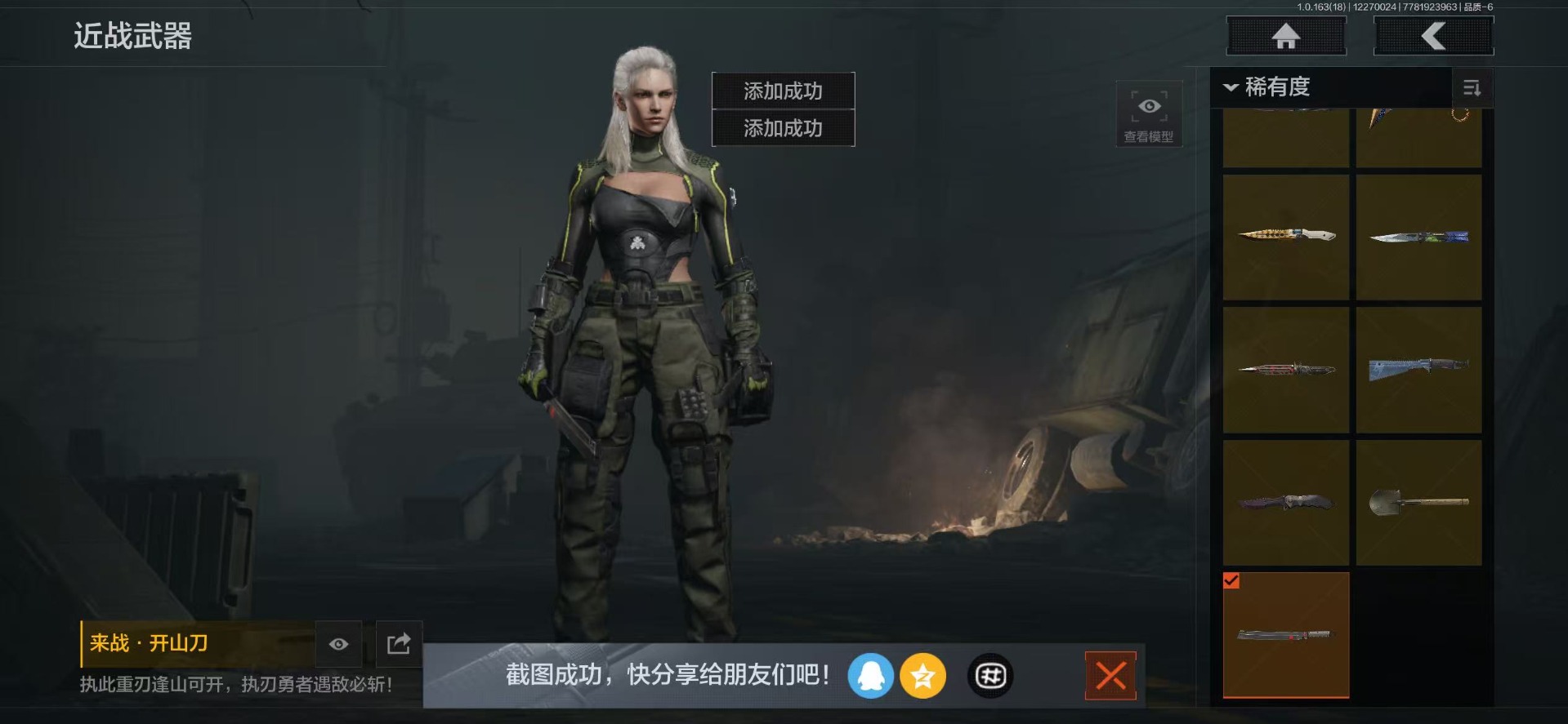 AQCMW46573暗区突围账号详情图32