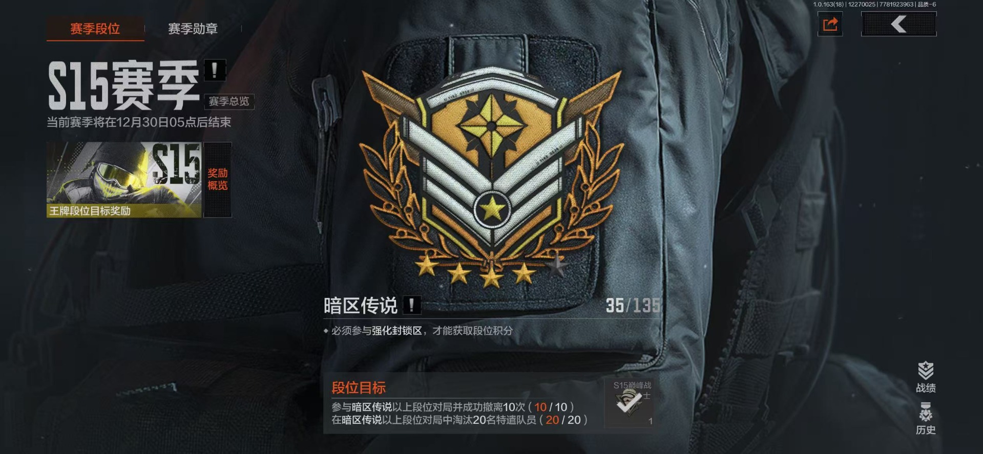 AQCMW46573暗区突围账号详情图33