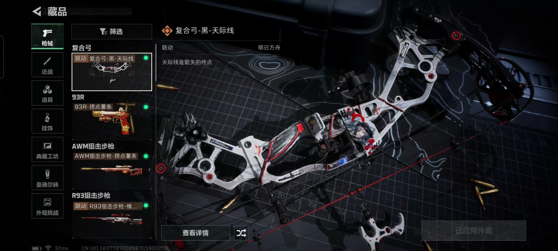 SJZCMW429647三角洲行动账号详情图9