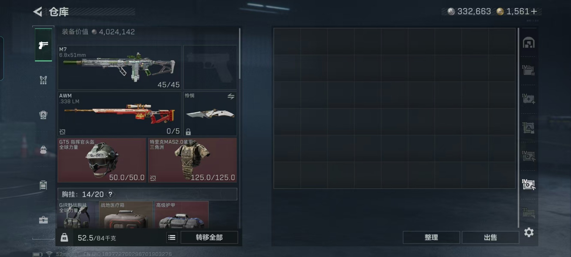 SJZCMW429647三角洲行动账号详情图15