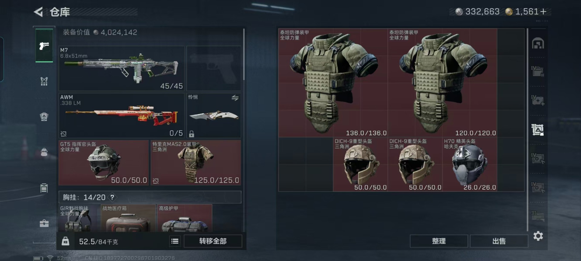 SJZCMW429647三角洲行动账号详情图17