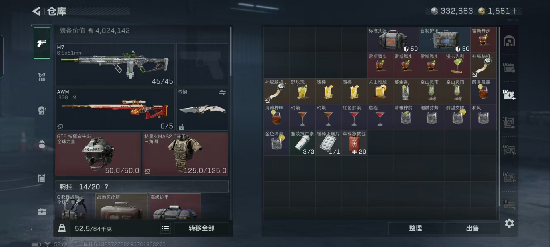 SJZCMW429647三角洲行动账号详情图18