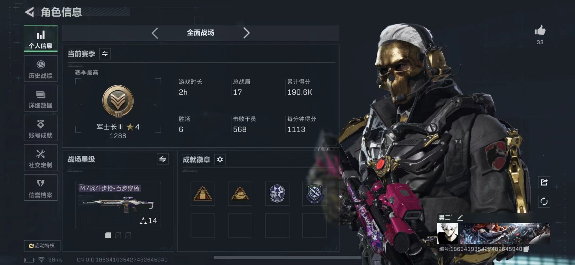 SJZCMW429662三角洲行动账号详情图3