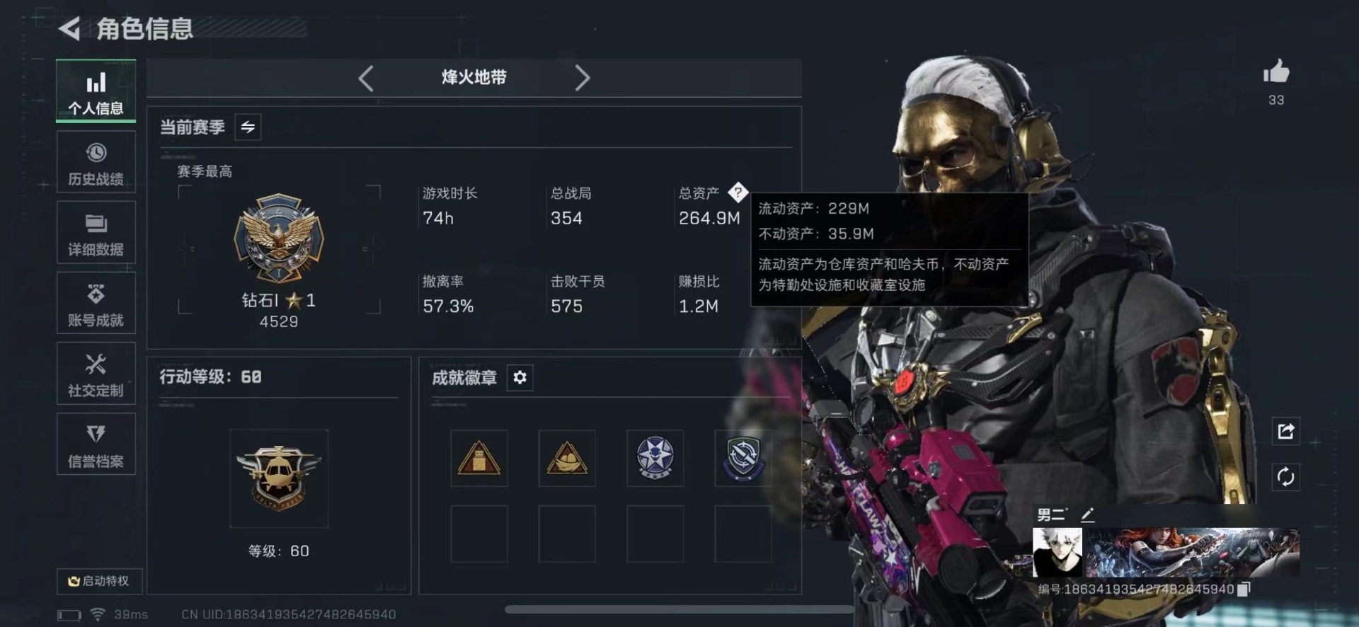 SJZCMW429662三角洲行动账号详情图2