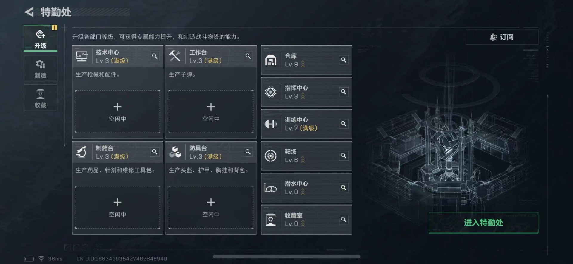 SJZCMW429662三角洲行动账号详情图5