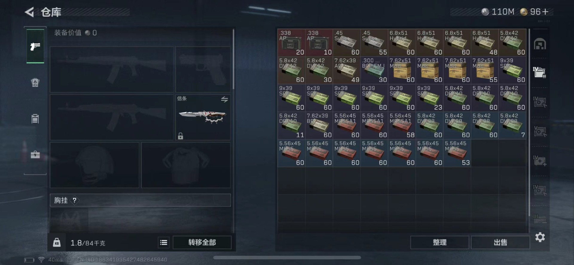 SJZCMW429662三角洲行动账号详情图15