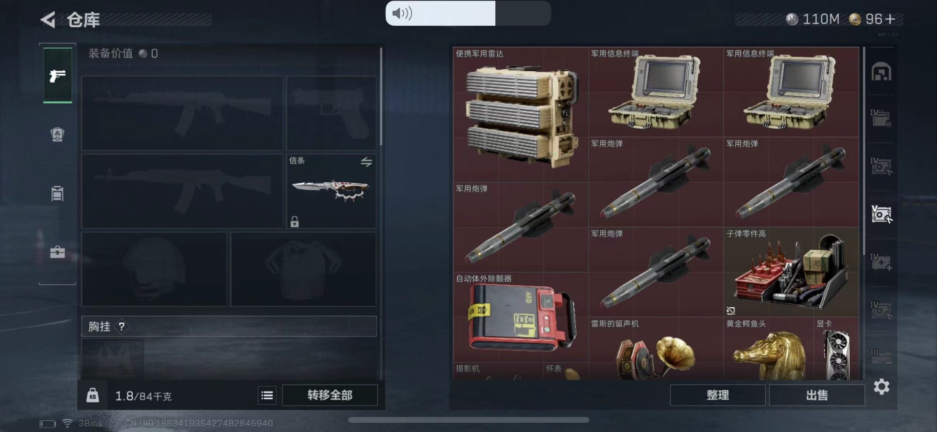 SJZCMW429662三角洲行动账号详情图17