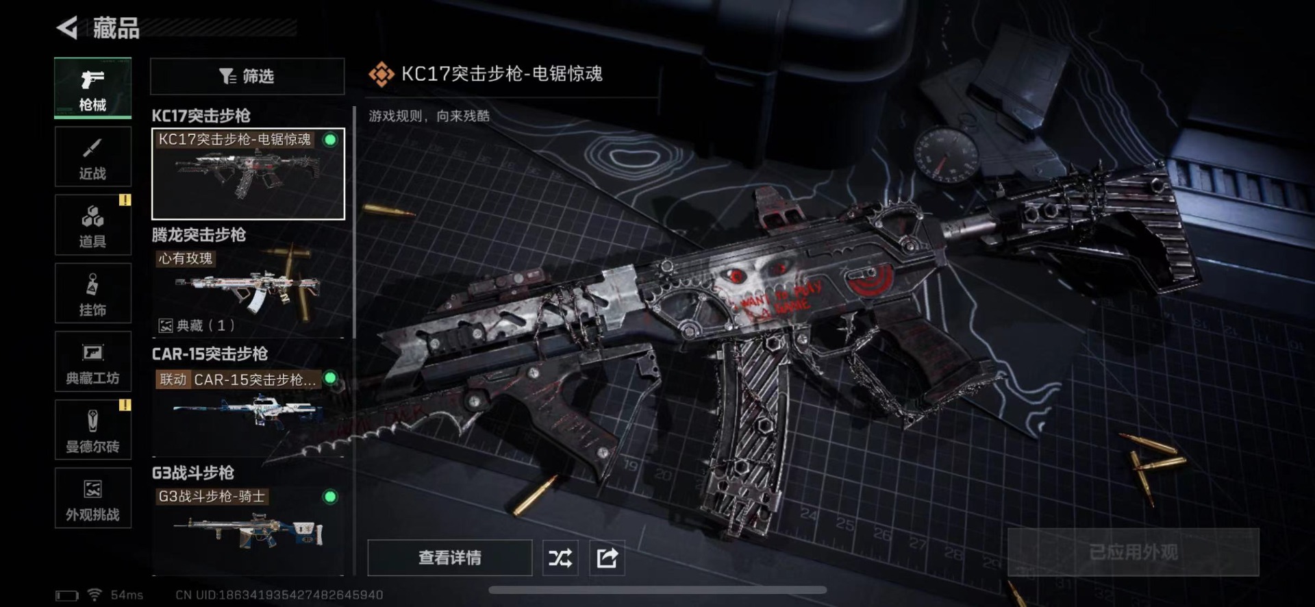 SJZCMW429662三角洲行动账号详情图24