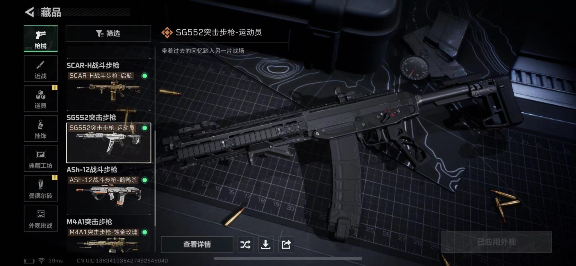 SJZCMW429662三角洲行动账号详情图26