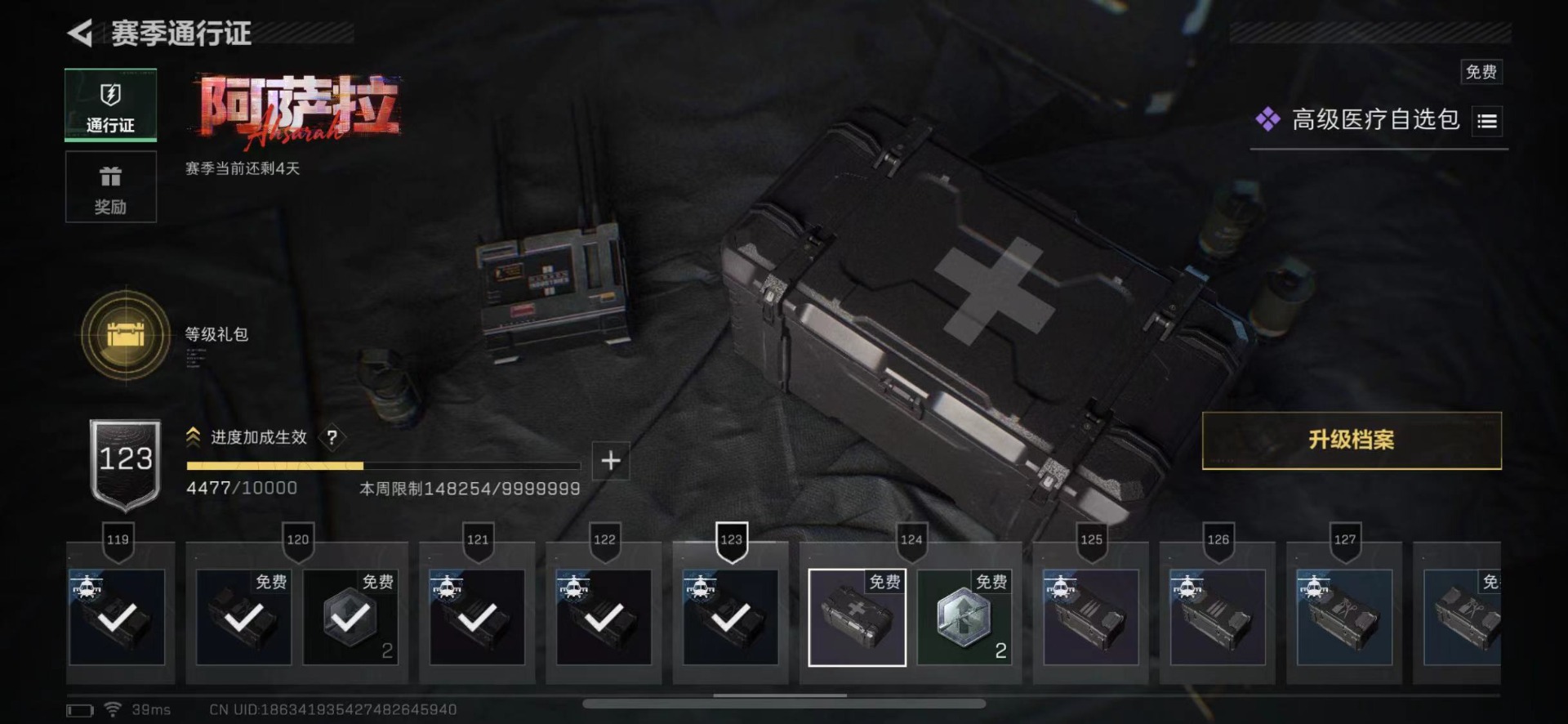 SJZCMW429662三角洲行动账号详情图27