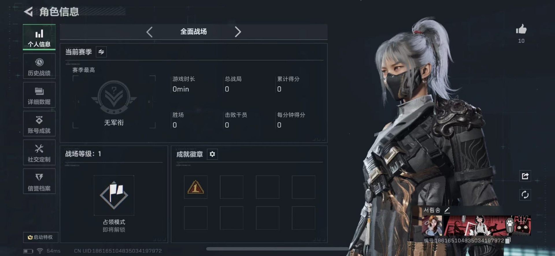 SJZCMW429663三角洲行动账号详情图2