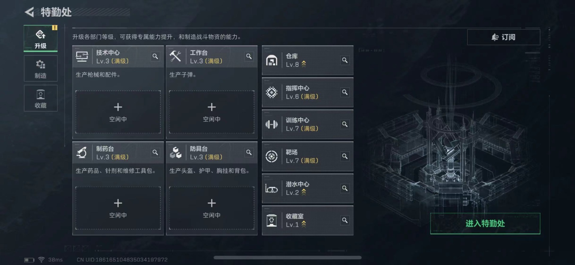 SJZCMW429663三角洲行动账号详情图4