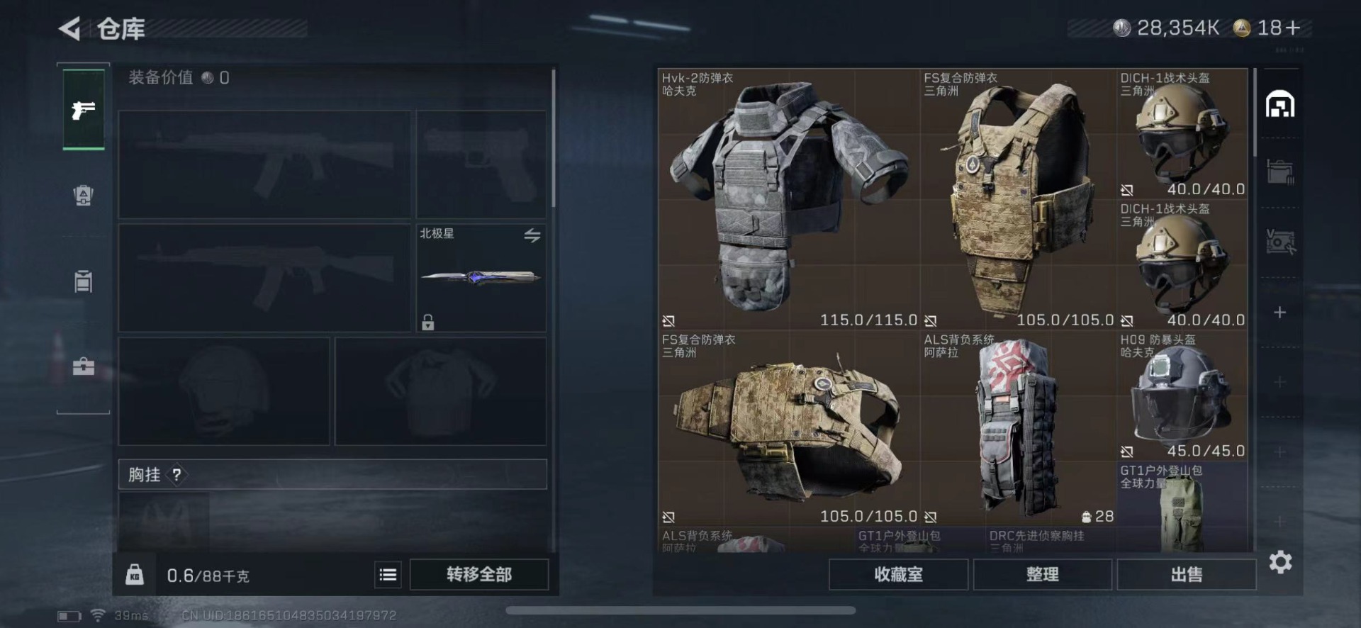 SJZCMW429663三角洲行动账号详情图12