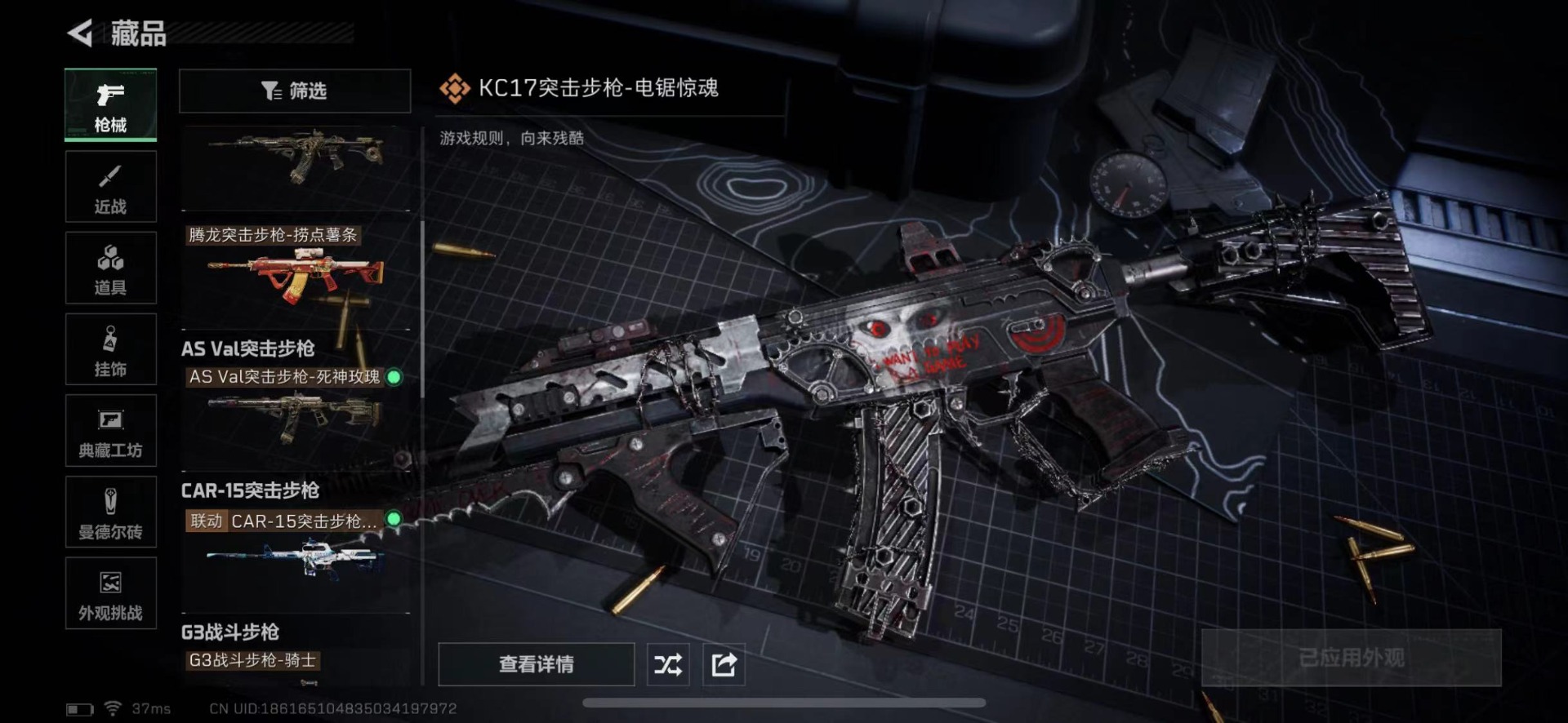 SJZCMW429663三角洲行动账号详情图22