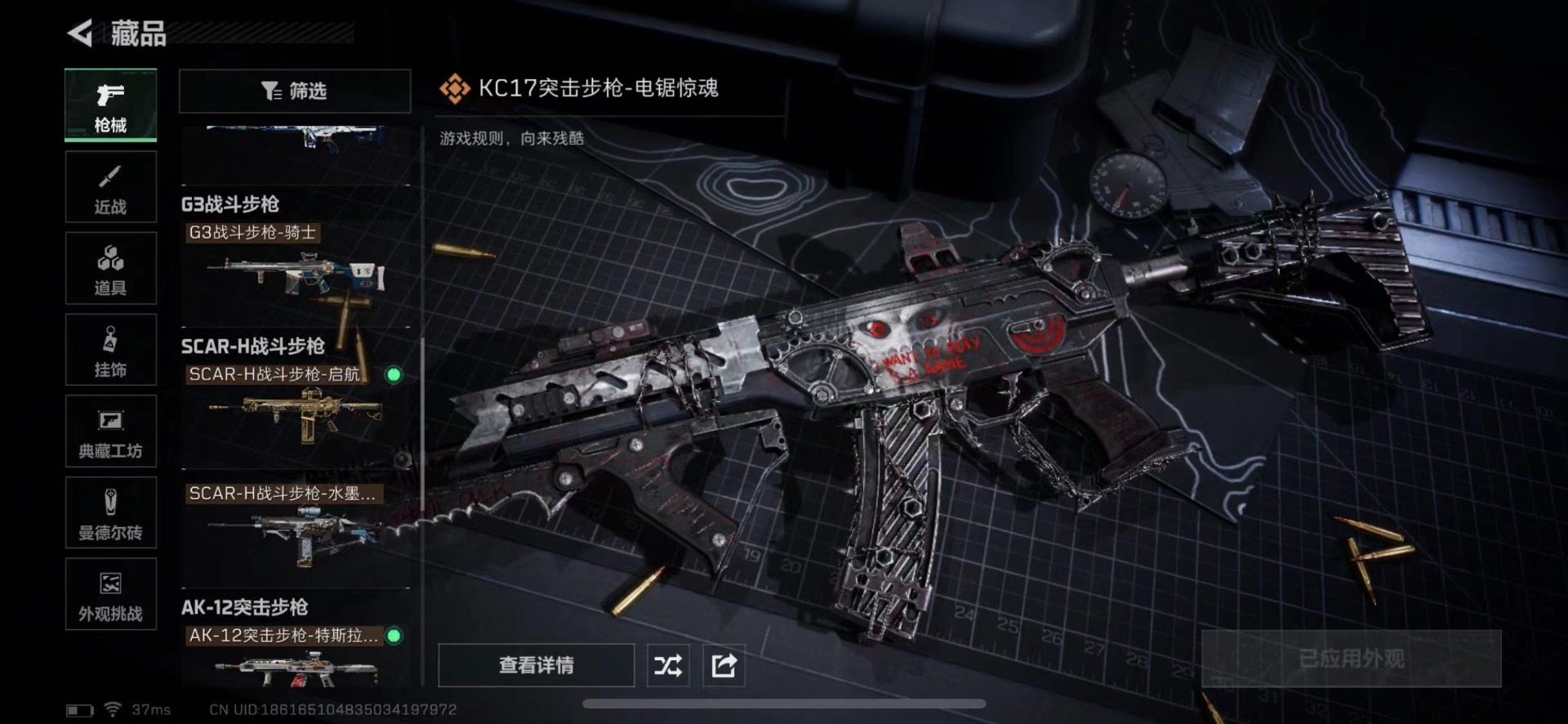 SJZCMW429663三角洲行动账号详情图23