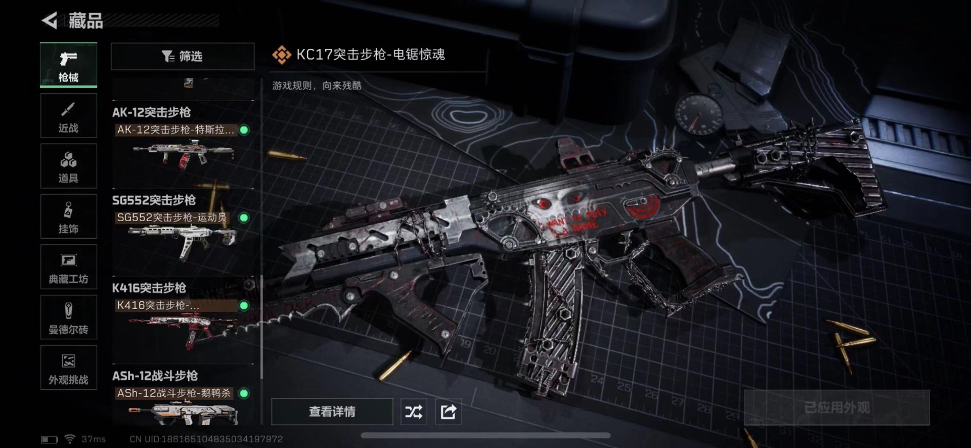 SJZCMW429663三角洲行动账号详情图24