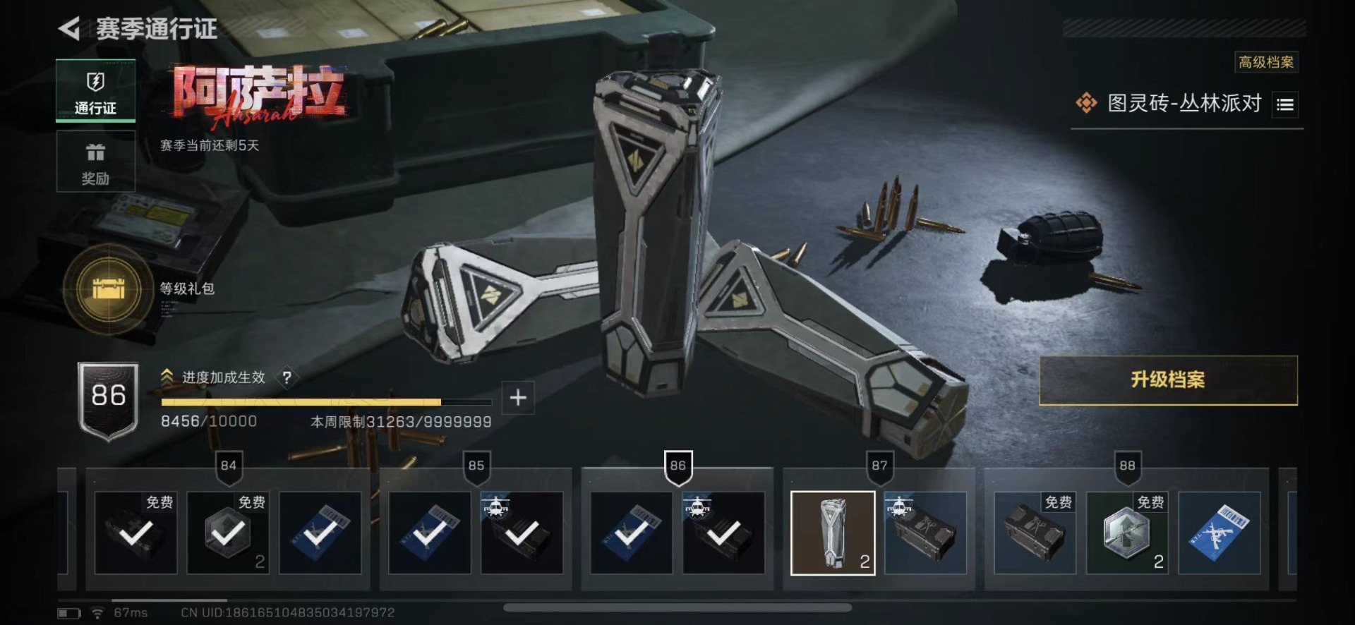 SJZCMW429663三角洲行动账号详情图27