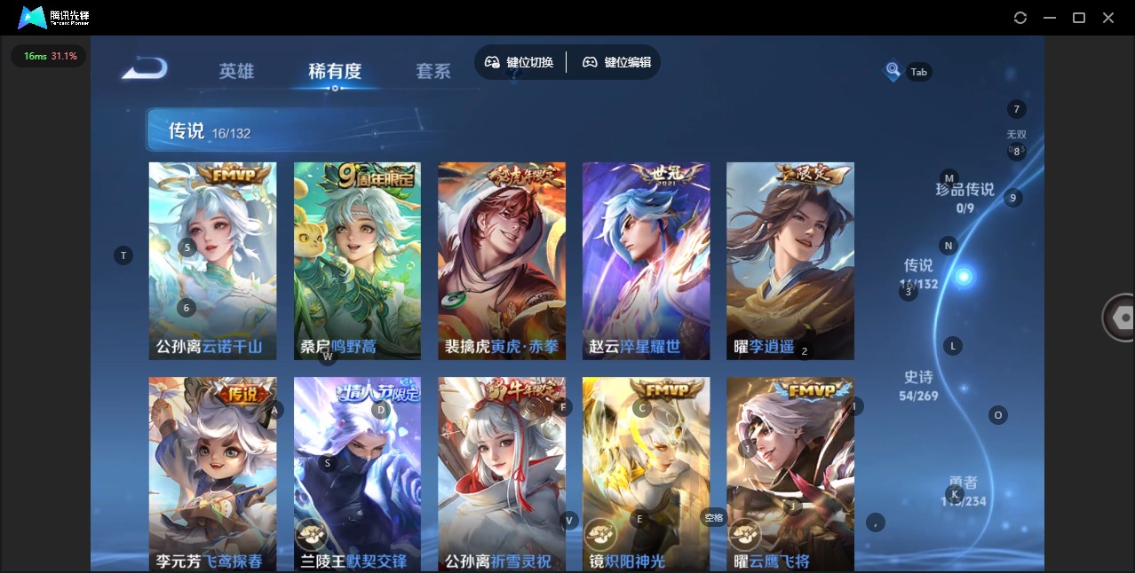 WZQM4104174王者荣耀账号详情图7 WZQM4104174王者荣耀账号详情图7