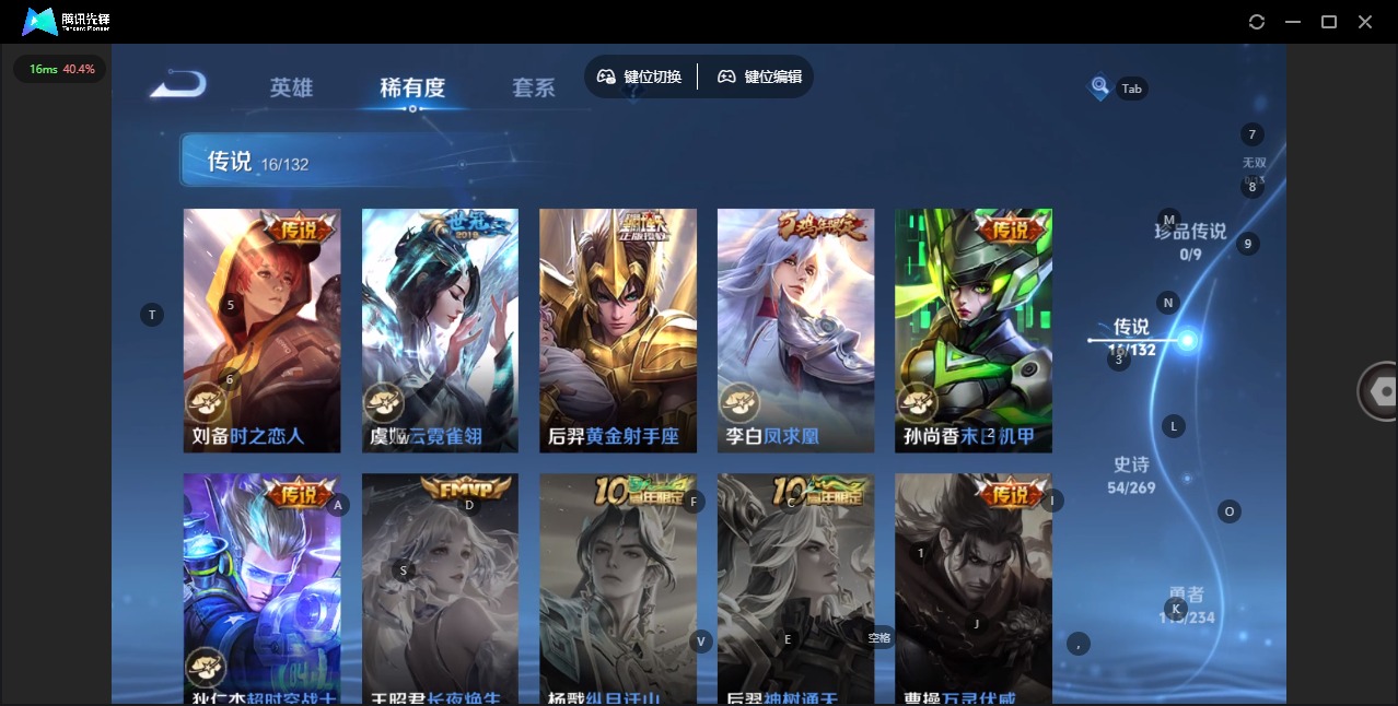 WZQM4104174王者荣耀账号详情图8 WZQM4104174王者荣耀账号详情图8