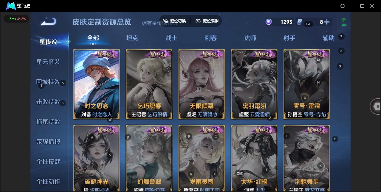 WZQM4104174王者荣耀账号详情图9 WZQM4104174王者荣耀账号详情图9