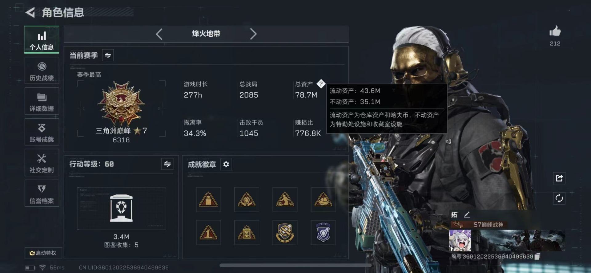 SJZCMW429673三角洲行动账号详情图3