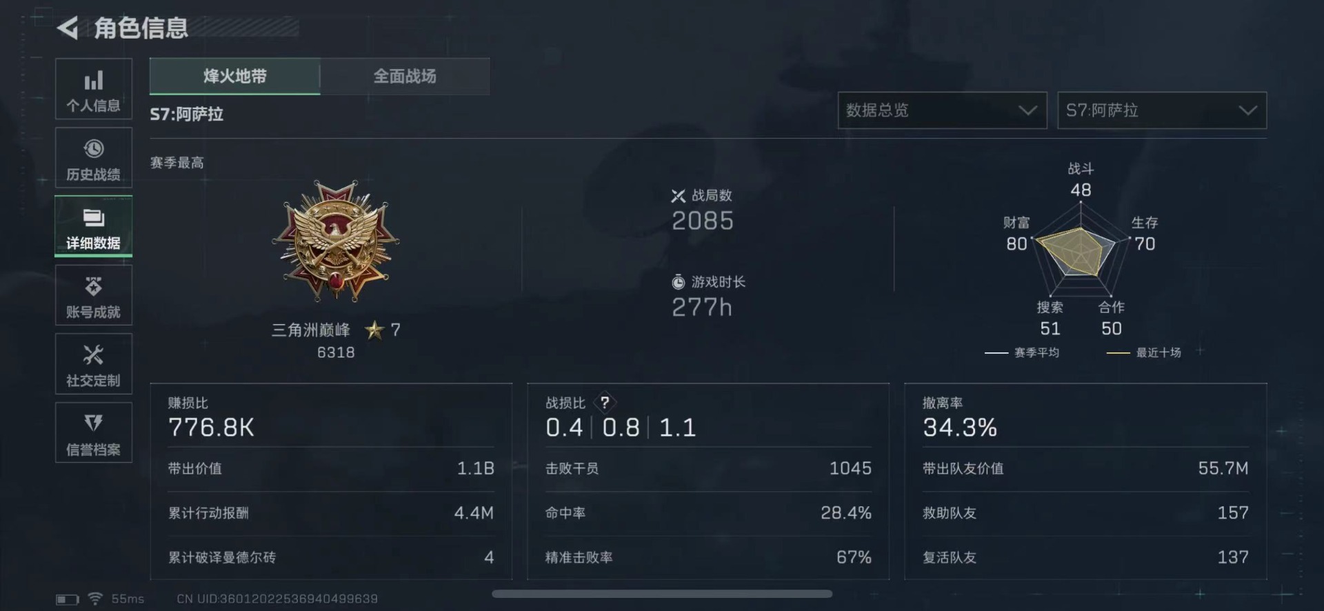 SJZCMW429673三角洲行动账号详情图4