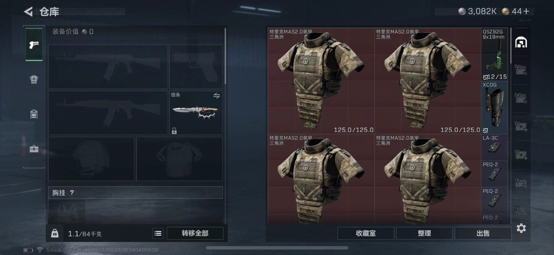 SJZCMW429673三角洲行动账号详情图14