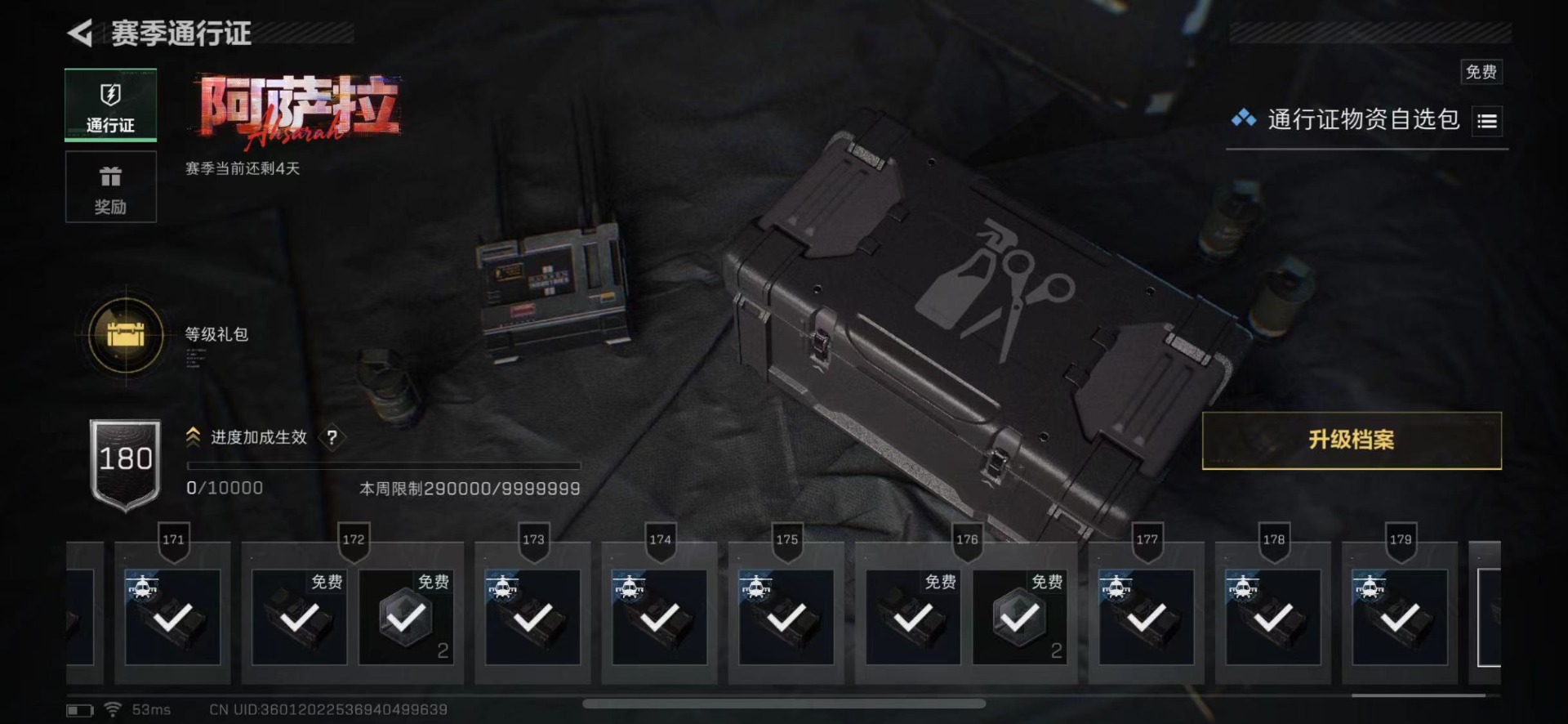 SJZCMW429673三角洲行动账号详情图25