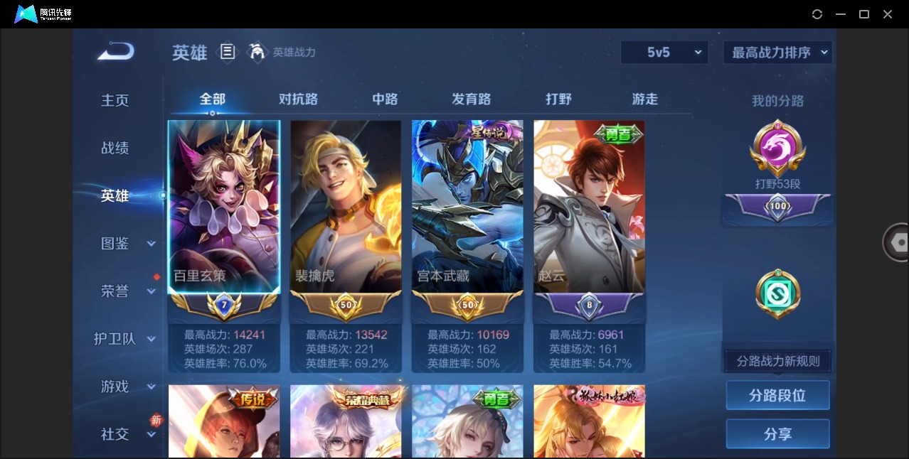 WZQM4104424王者荣耀账号详情图5