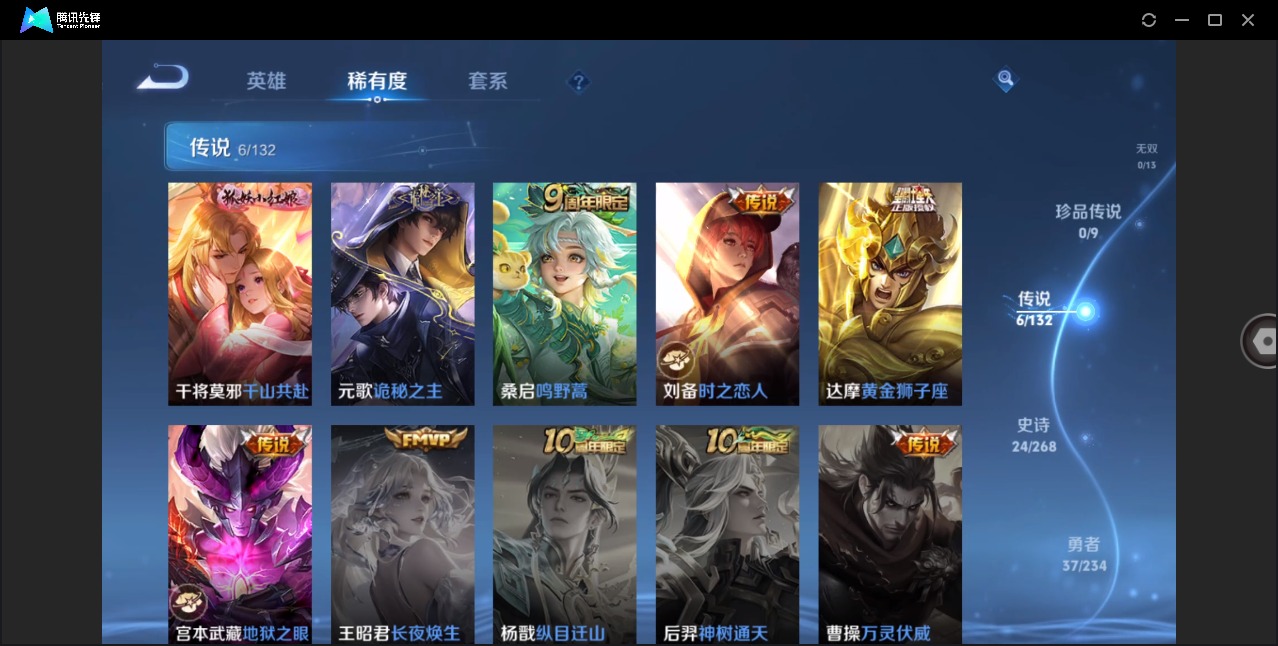 WZQM4104424王者荣耀账号详情图8