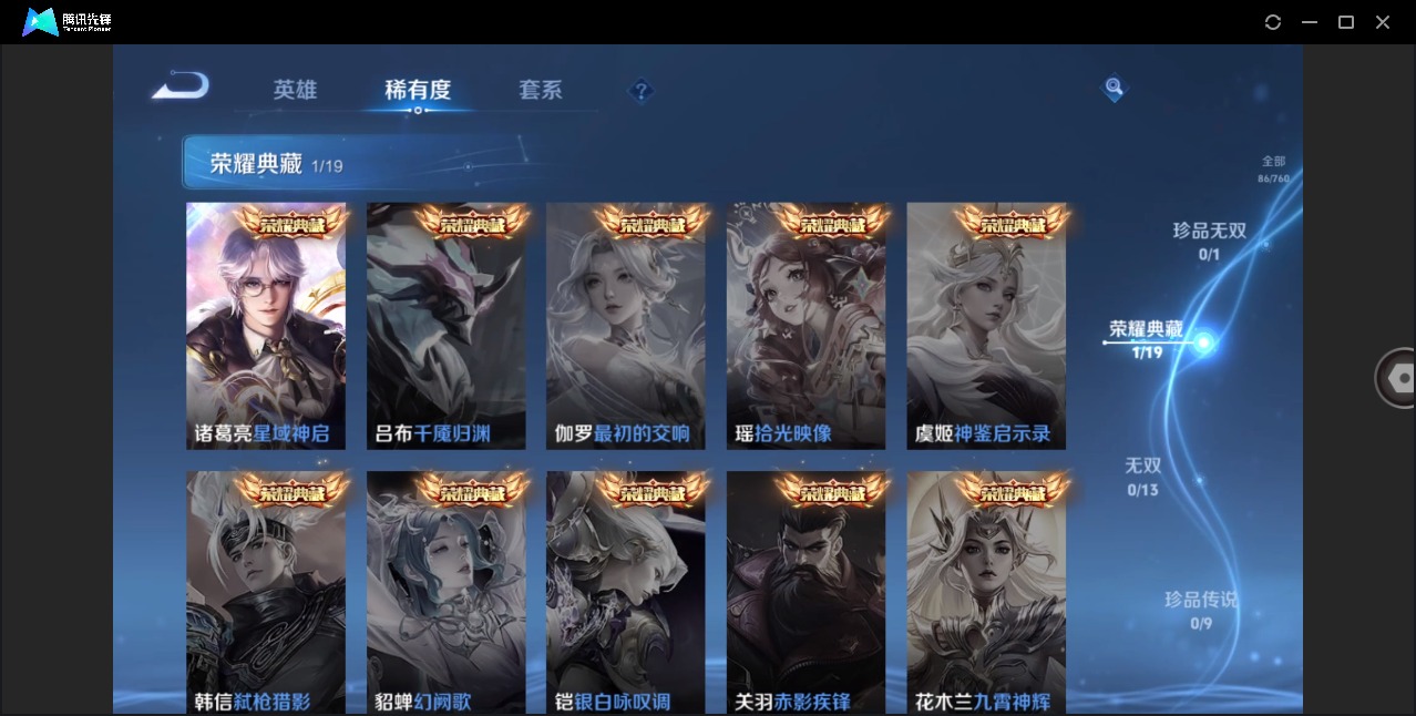 WZQM4104424王者荣耀账号详情图7