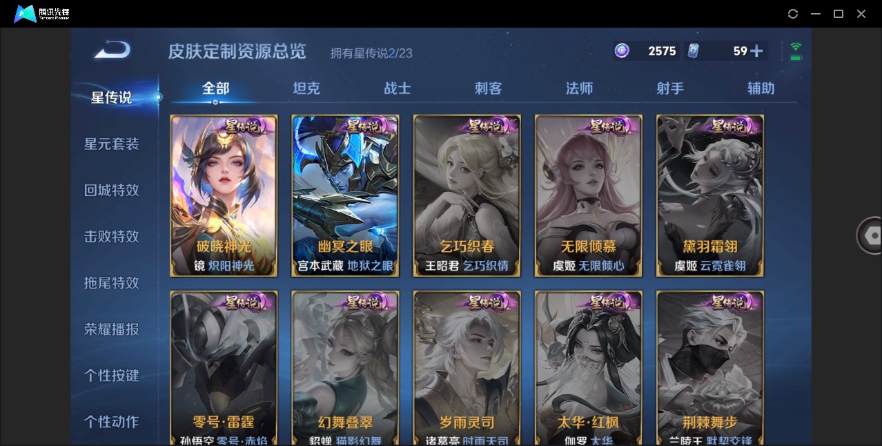 WZQM4104424王者荣耀账号详情图10