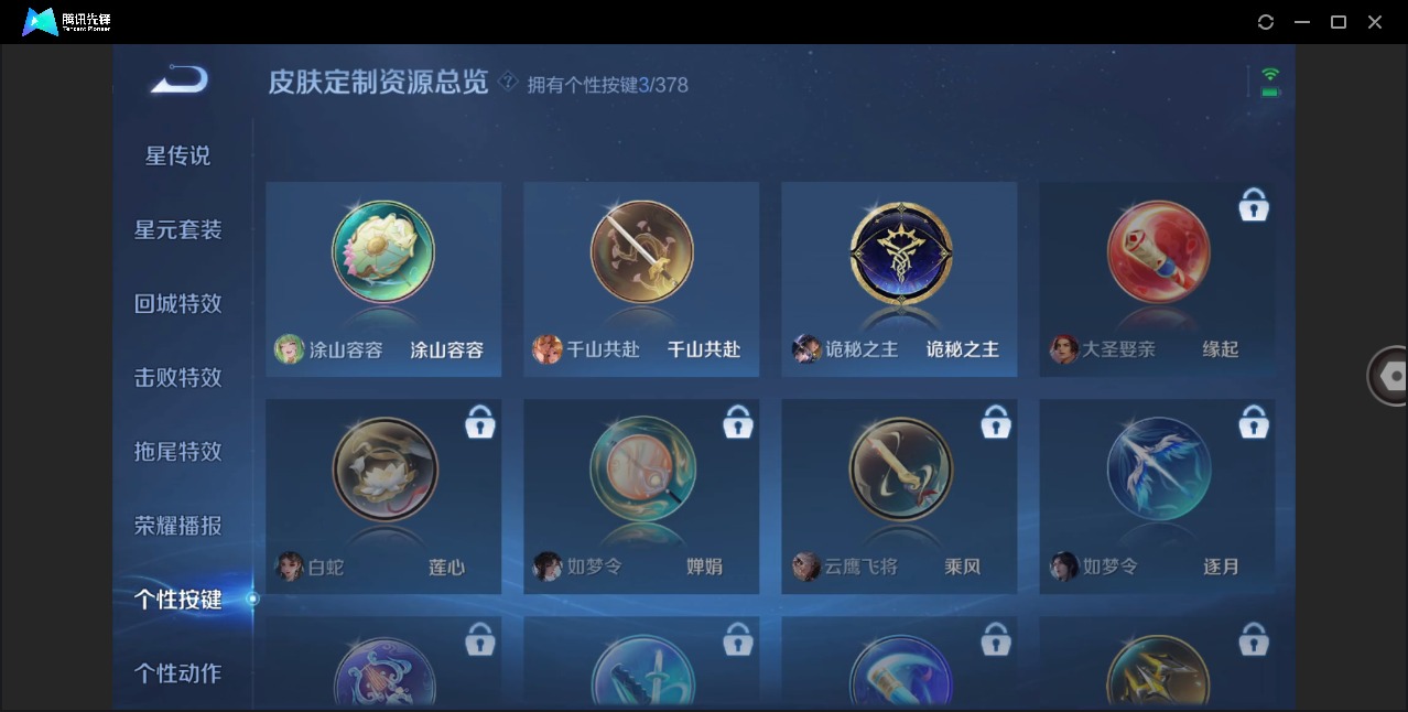 WZQM4104424王者荣耀账号详情图11