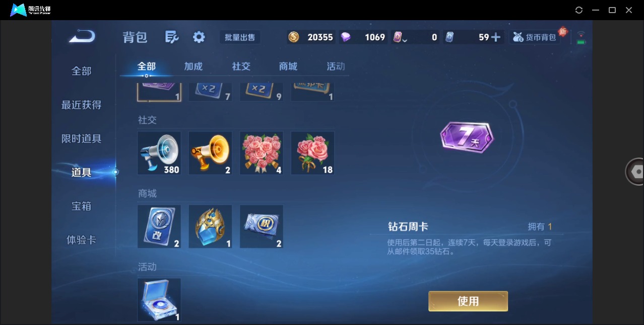 WZQM4104424王者荣耀账号详情图14