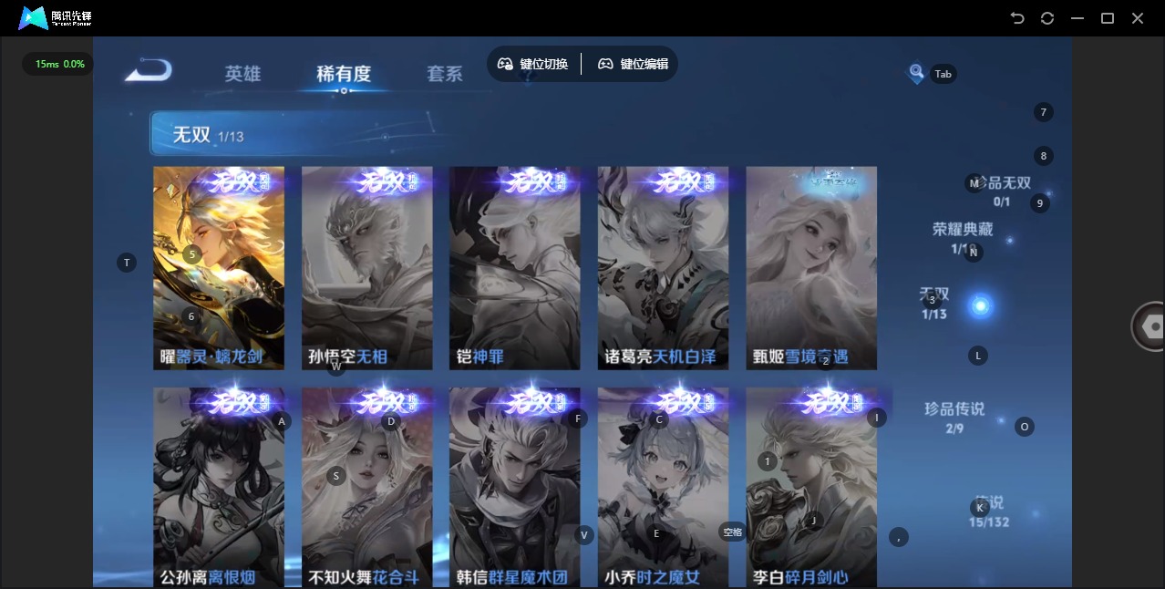 WZQM4104658王者荣耀账号详情图5 WZQM4104658王者荣耀账号详情图5