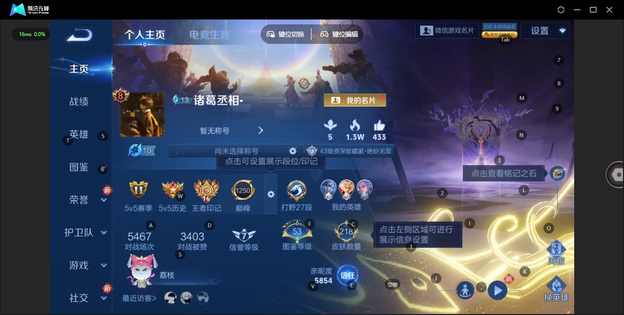 WZQM4104658王者荣耀账号详情图13 WZQM4104658王者荣耀账号详情图13