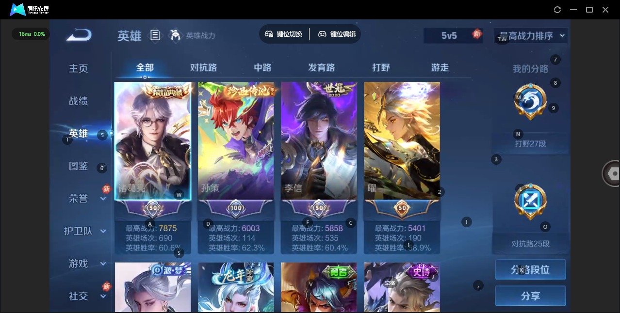 WZQM4104658王者荣耀账号详情图14 WZQM4104658王者荣耀账号详情图14