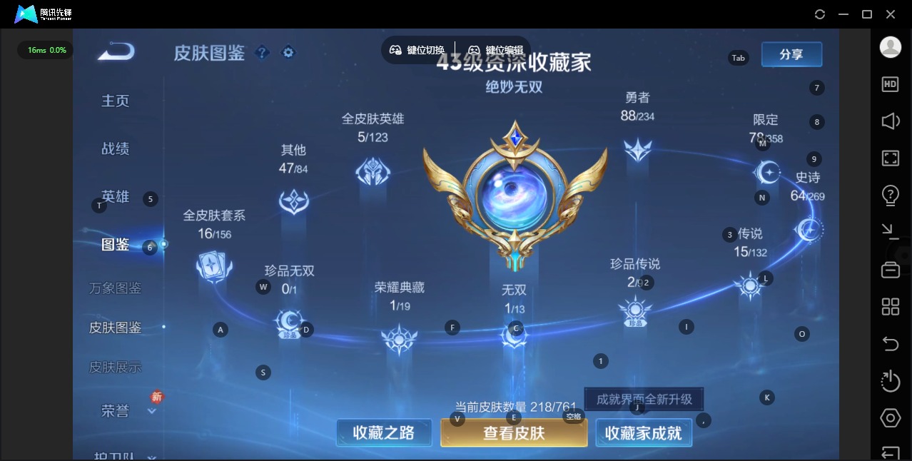 WZQM4104658王者荣耀账号详情图15 WZQM4104658王者荣耀账号详情图15