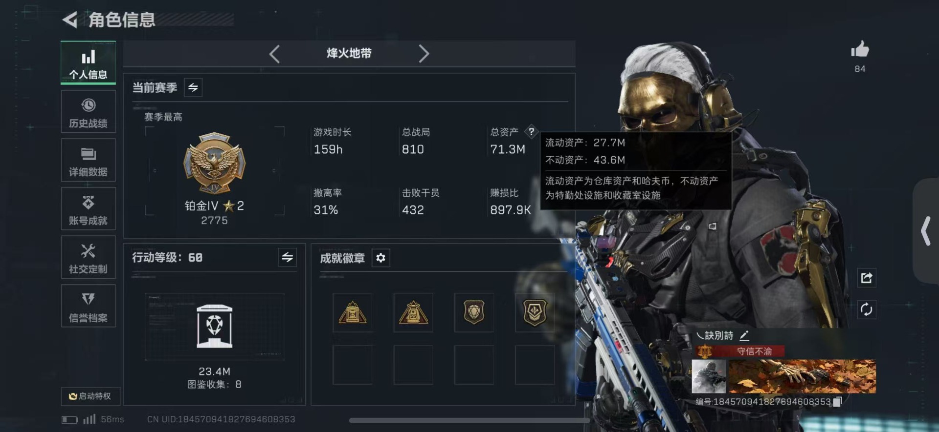 SJZQM429380三角洲行动账号详情图4