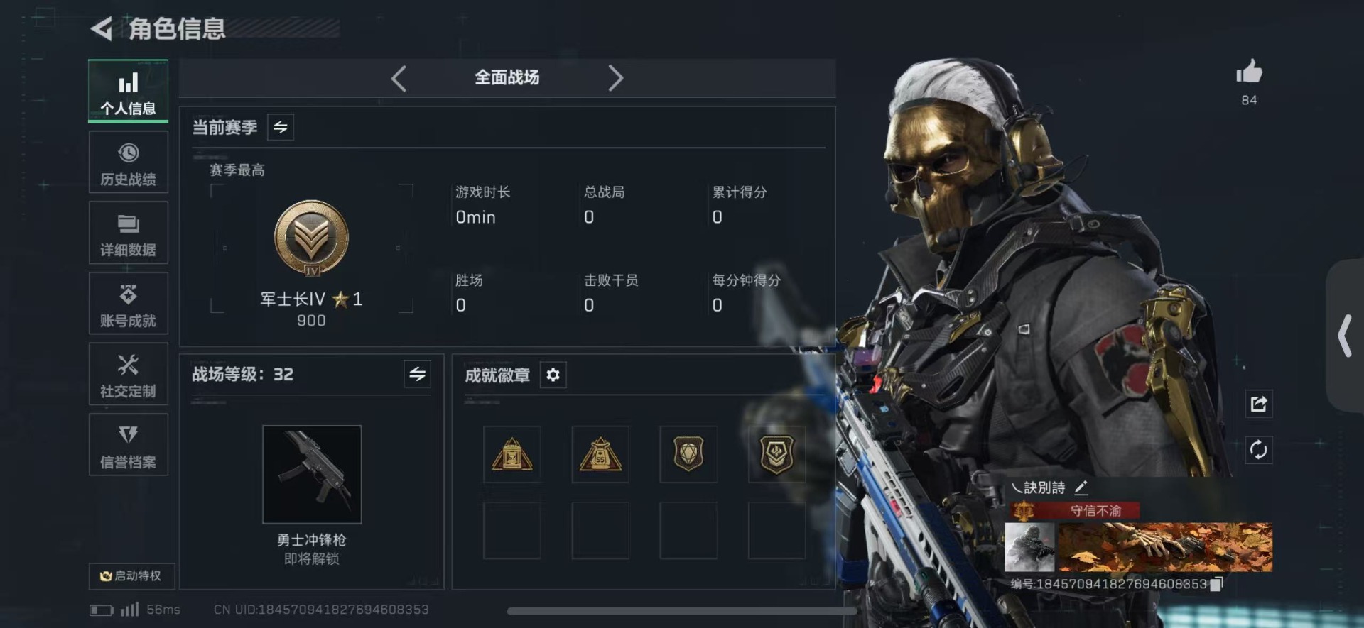 SJZQM429380三角洲行动账号详情图5