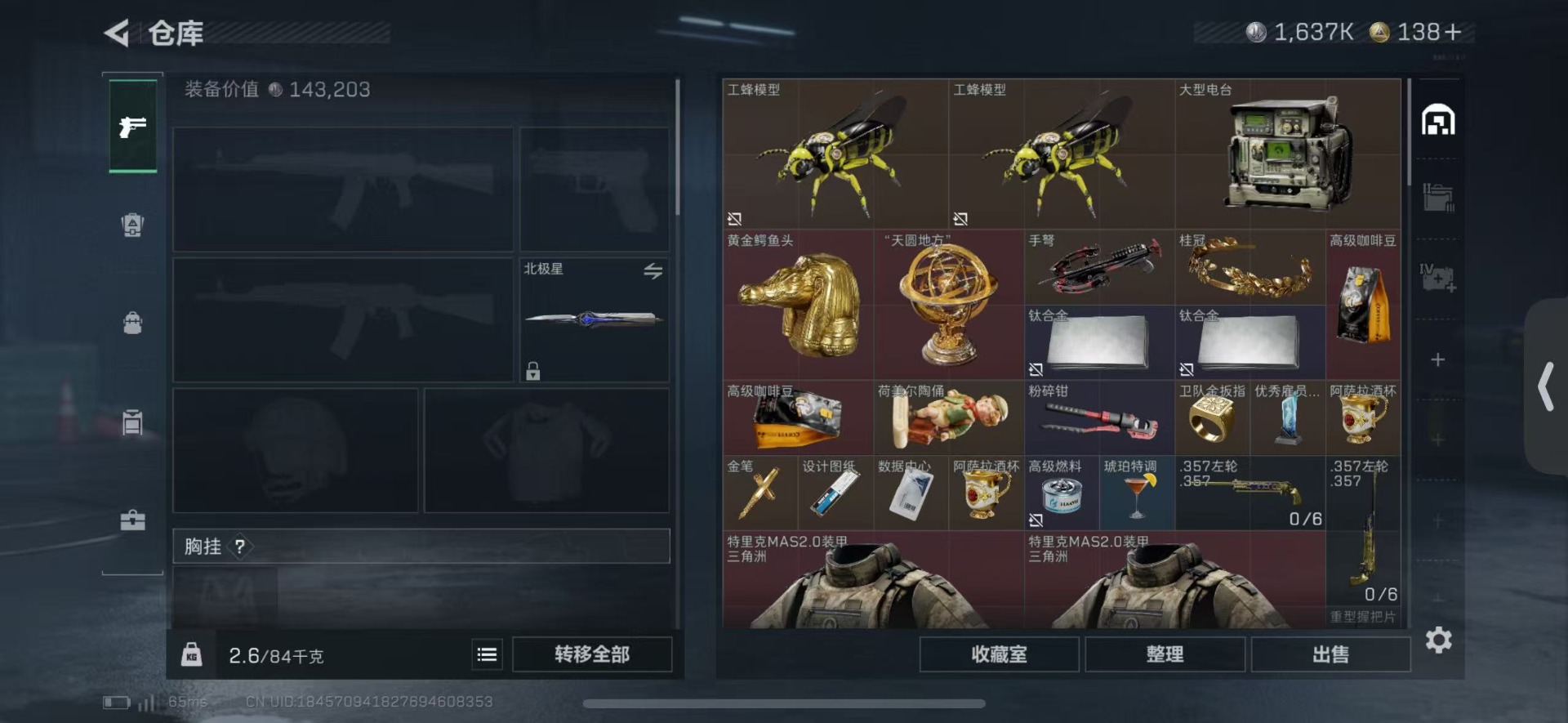 SJZQM429380三角洲行动账号详情图6