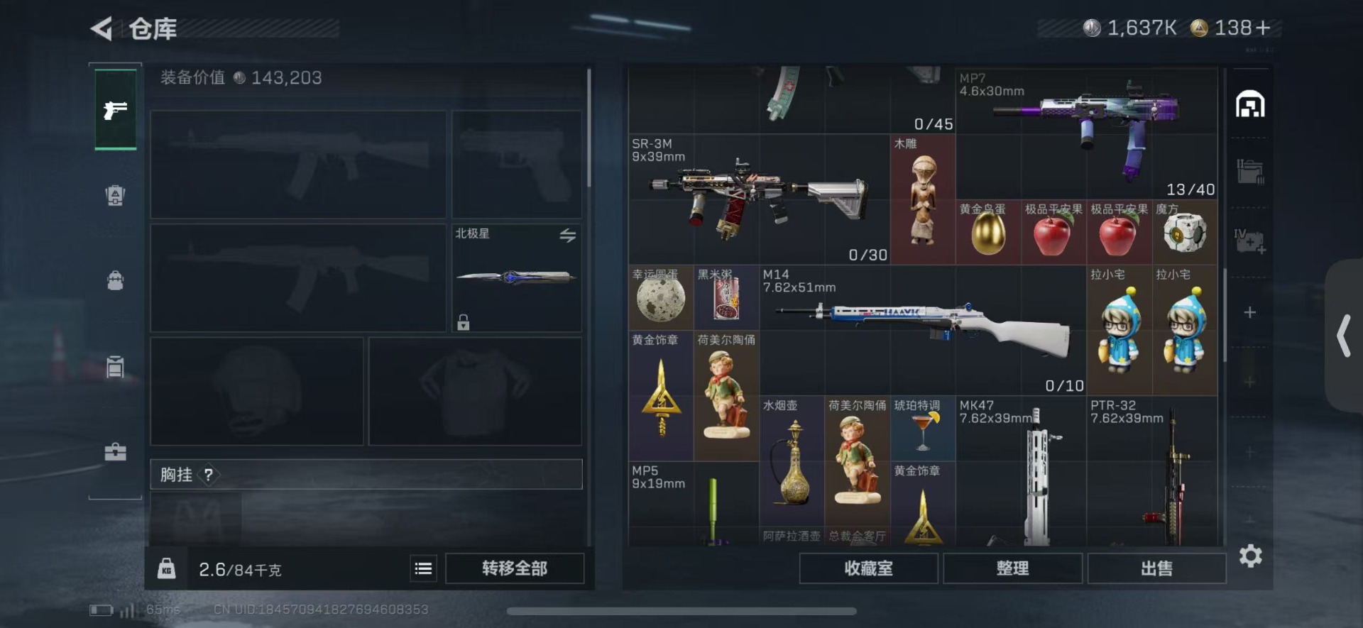 SJZQM429380三角洲行动账号详情图8